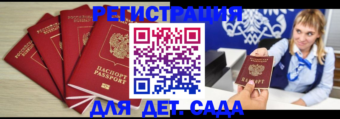 прописка 2025 в Киреевске