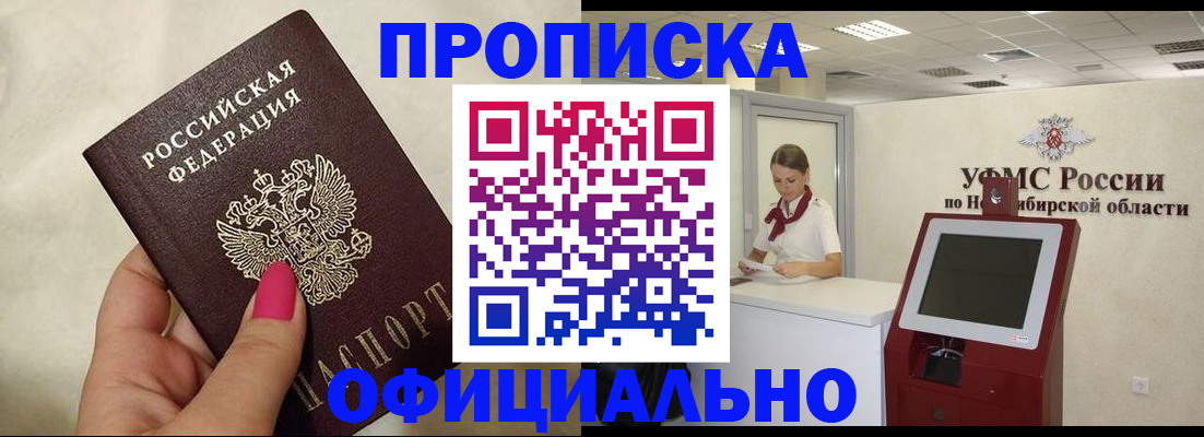 прописка для военкомата в Киреевске
