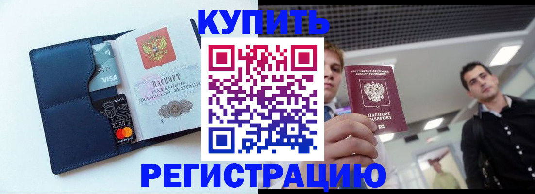 прописка иностранных граждан в Киреевске