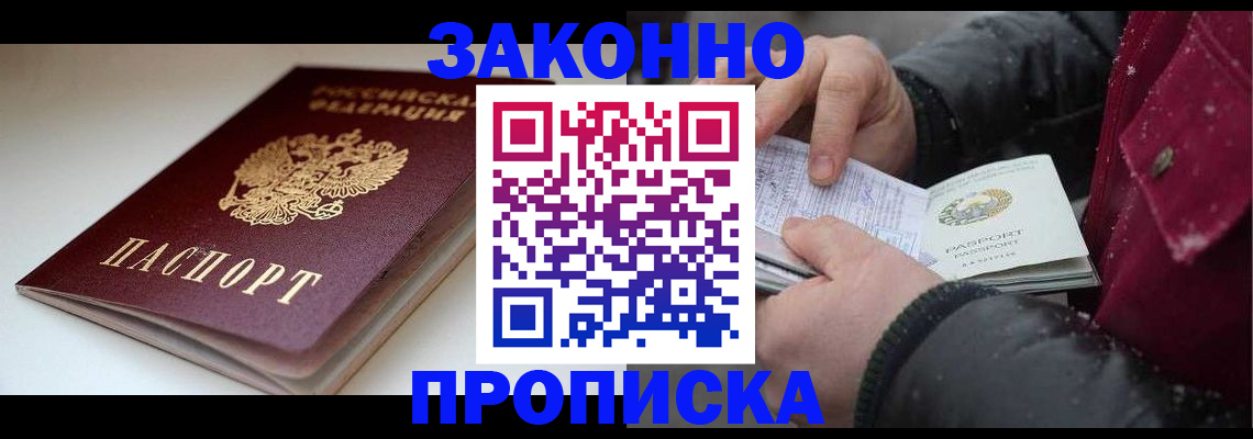 прописка для кредита в Киреевске