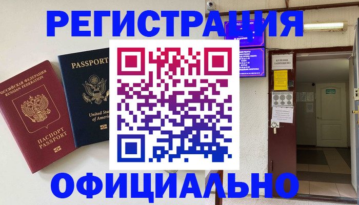 прописка ребенка в Киреевске