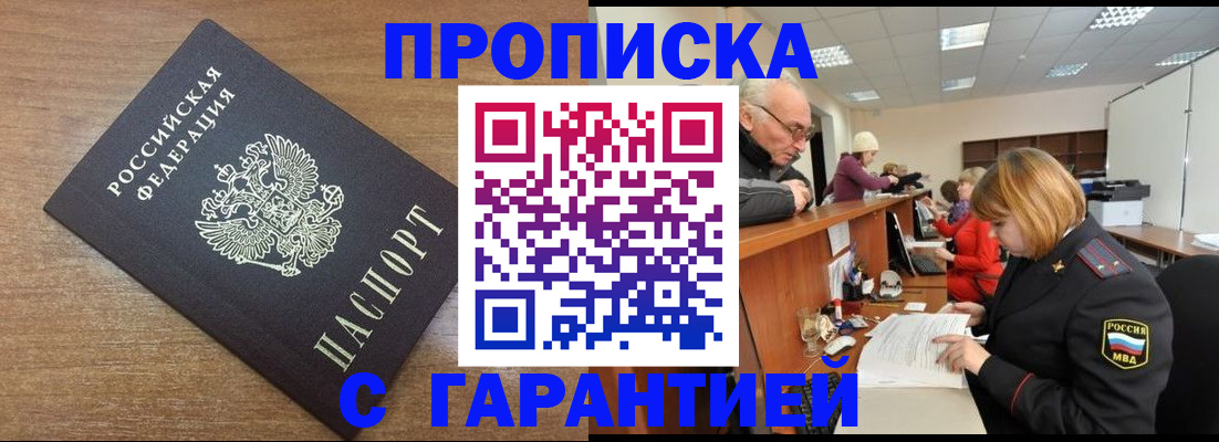 прописка от собственника в Киреевске